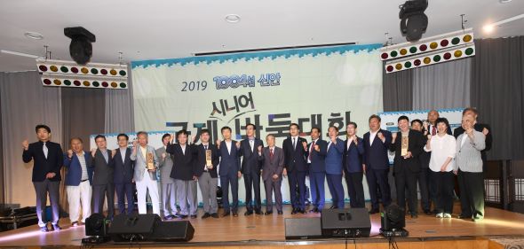 신안 국제시니어대회, 20일 막 올라